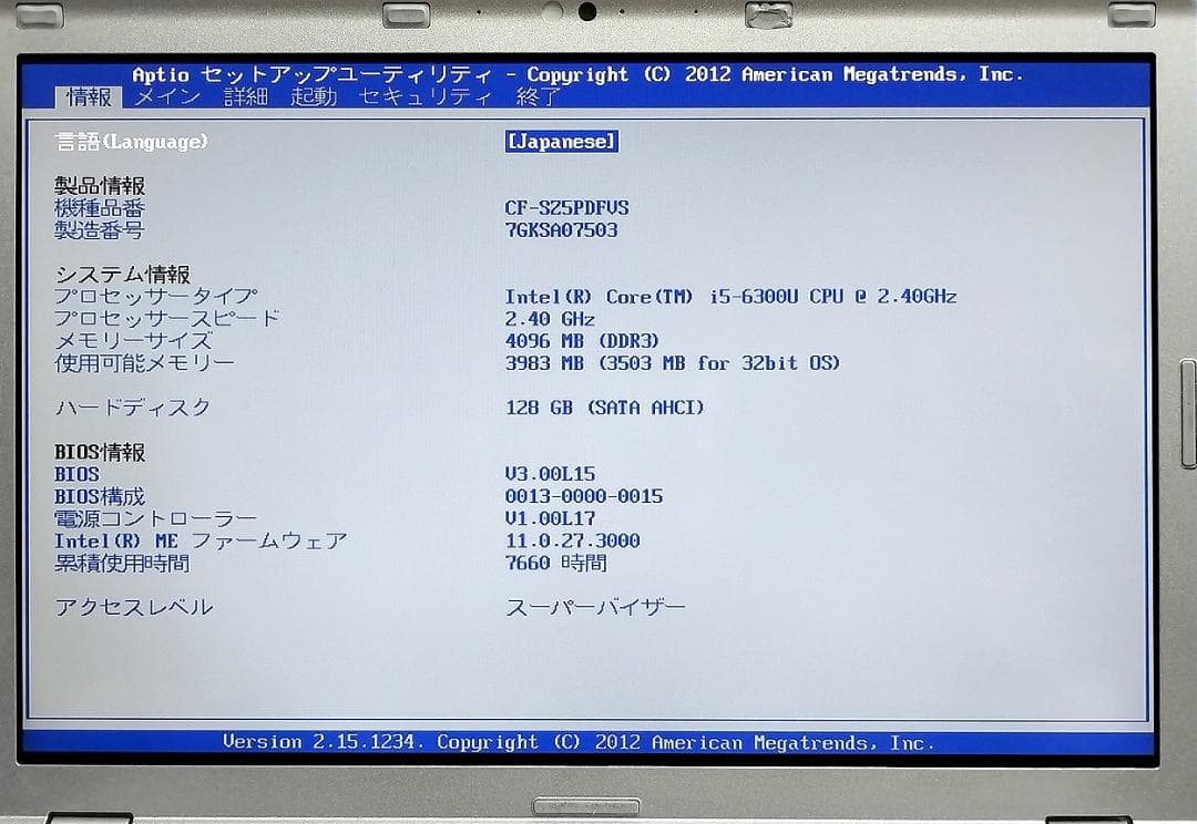 12.1 小型 パナ CF-SZ5PDFVS SSD I5 Win11