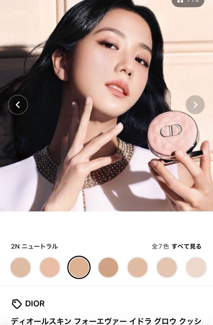 新品未使用Dior Forever Hydra Glow Cushion 2N