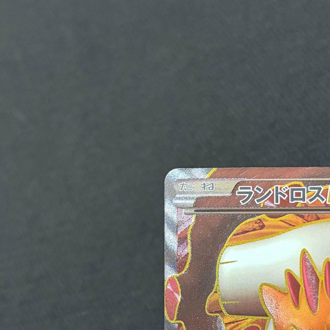 2/0614 極美品 ランドロスEX SR BW6 061/059