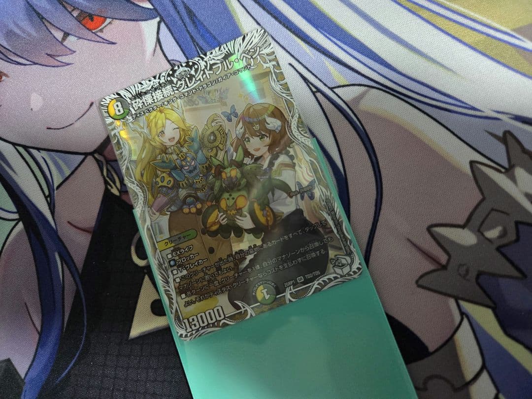 5c蒼龍　デッキ販売　二重スリーブ　おまけ付き