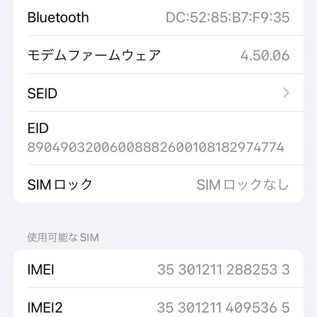 iPhone 12 mini ブラック 256 GB SIMフリー