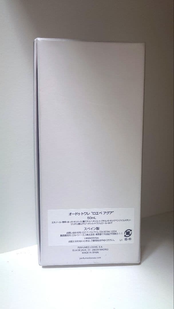 LOEWE AGUA オードトワレ 50ml