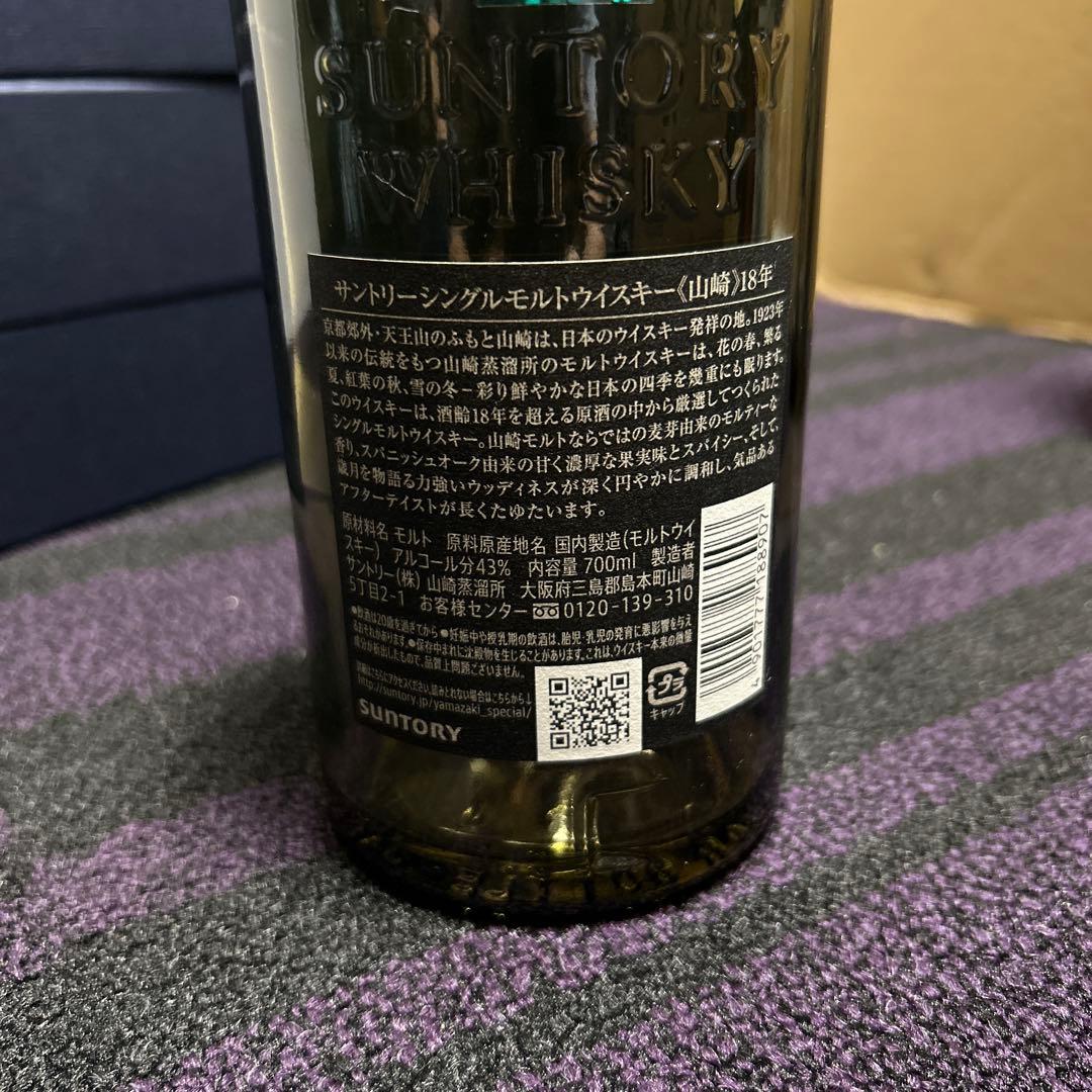 山崎 18年 シングルモルトウイスキー 700ml