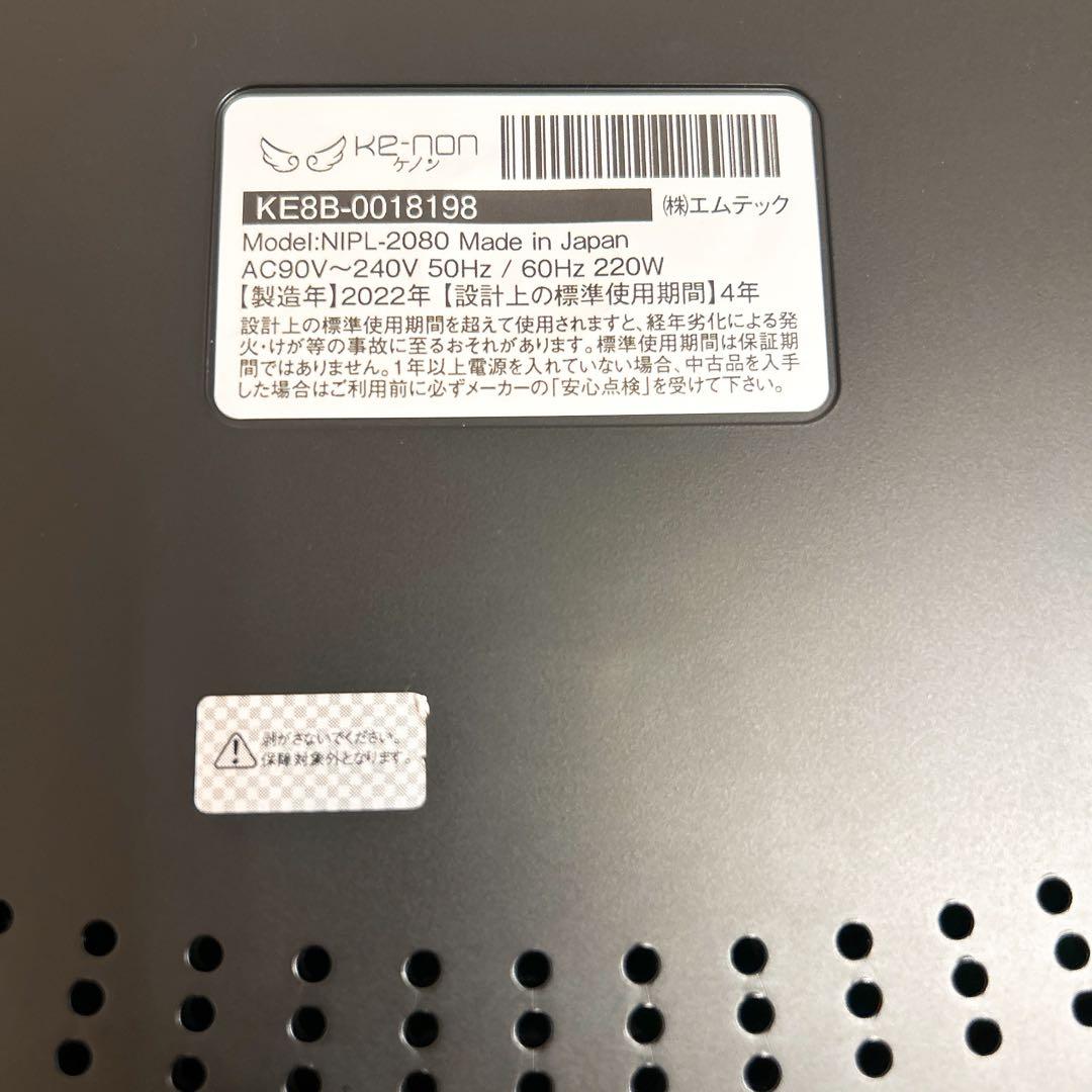 【必ずエコメルカリ便設定】でよろしくお願いしますケノン脱毛器 8.6Ver