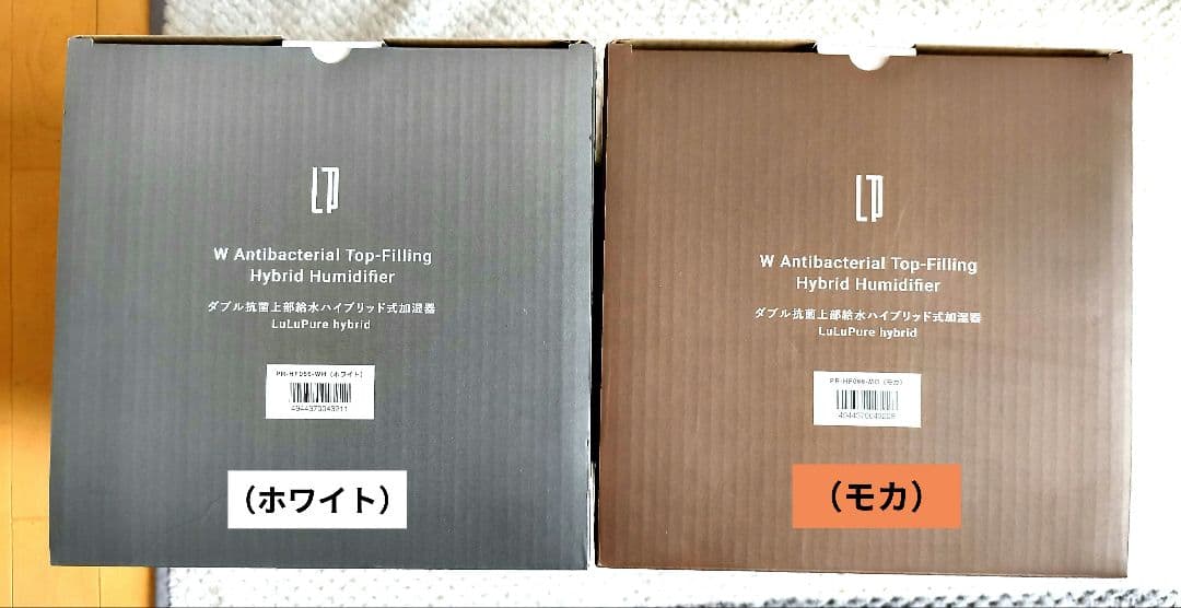 新品・未使用【加湿器2個セット】 ダブル抗菌上部給水ハイブリッド式加湿器