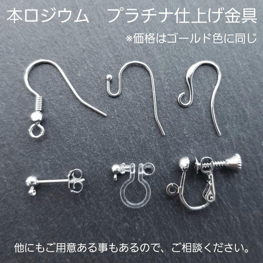 【Kimirio様】#852　グリーンオニキス　#861P　フロストクォーツ