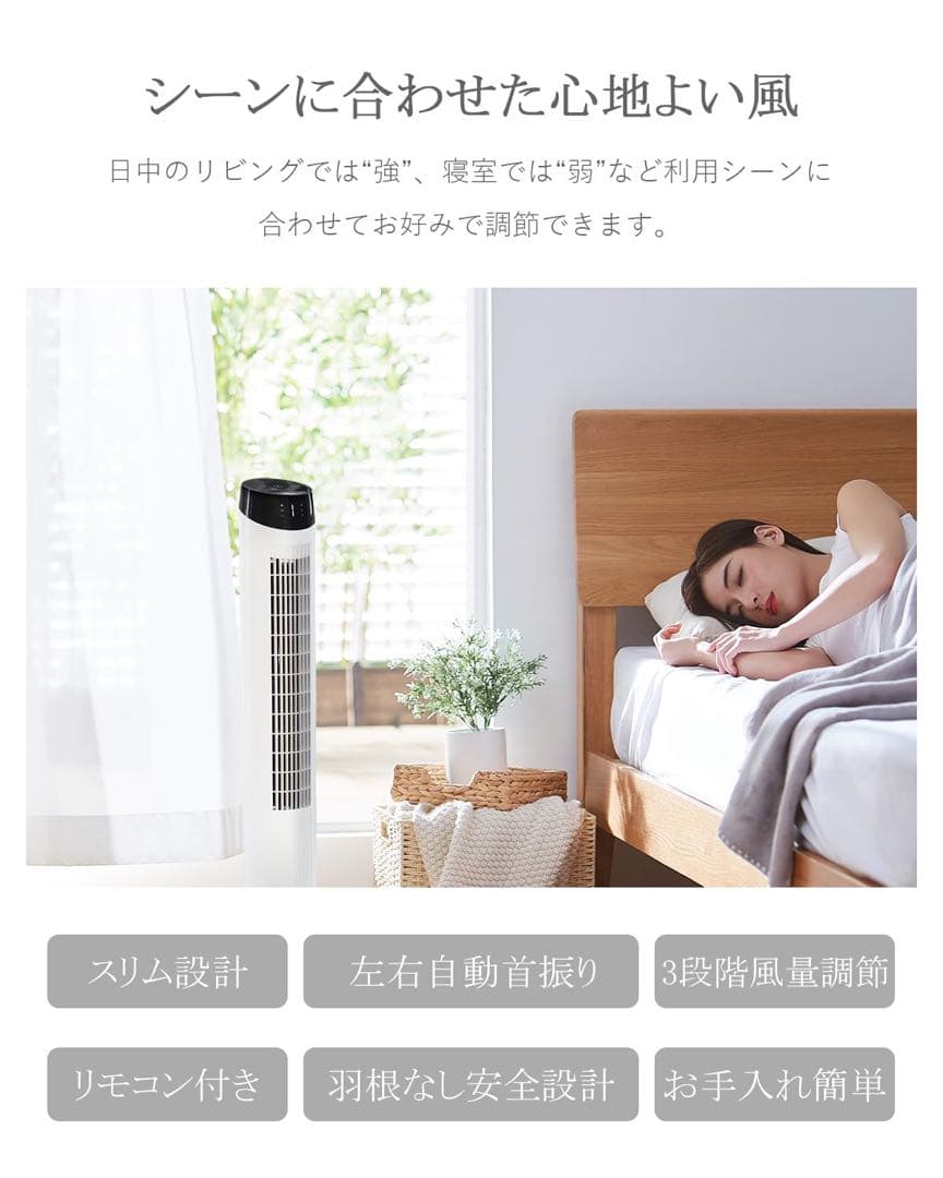 タワーファン 扇風機 羽根なし扇風機 左右自動首振り パワフル送風 リモコン付き