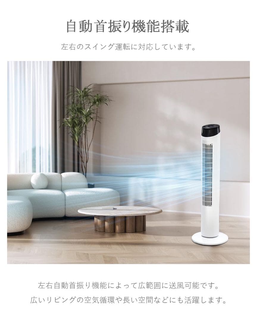 タワーファン 扇風機 羽根なし扇風機 左右自動首振り パワフル送風 リモコン付き