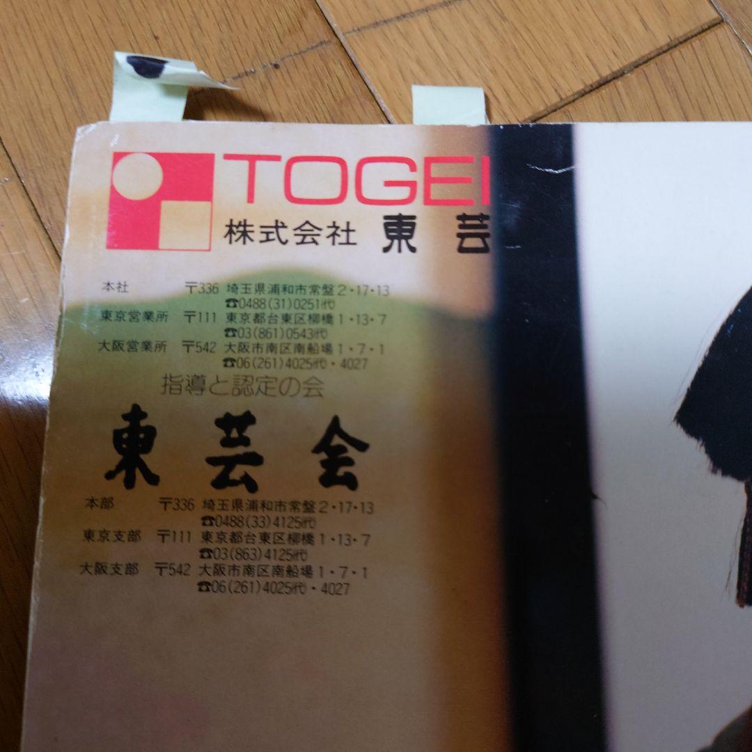 市松人形（ハンドメイド）