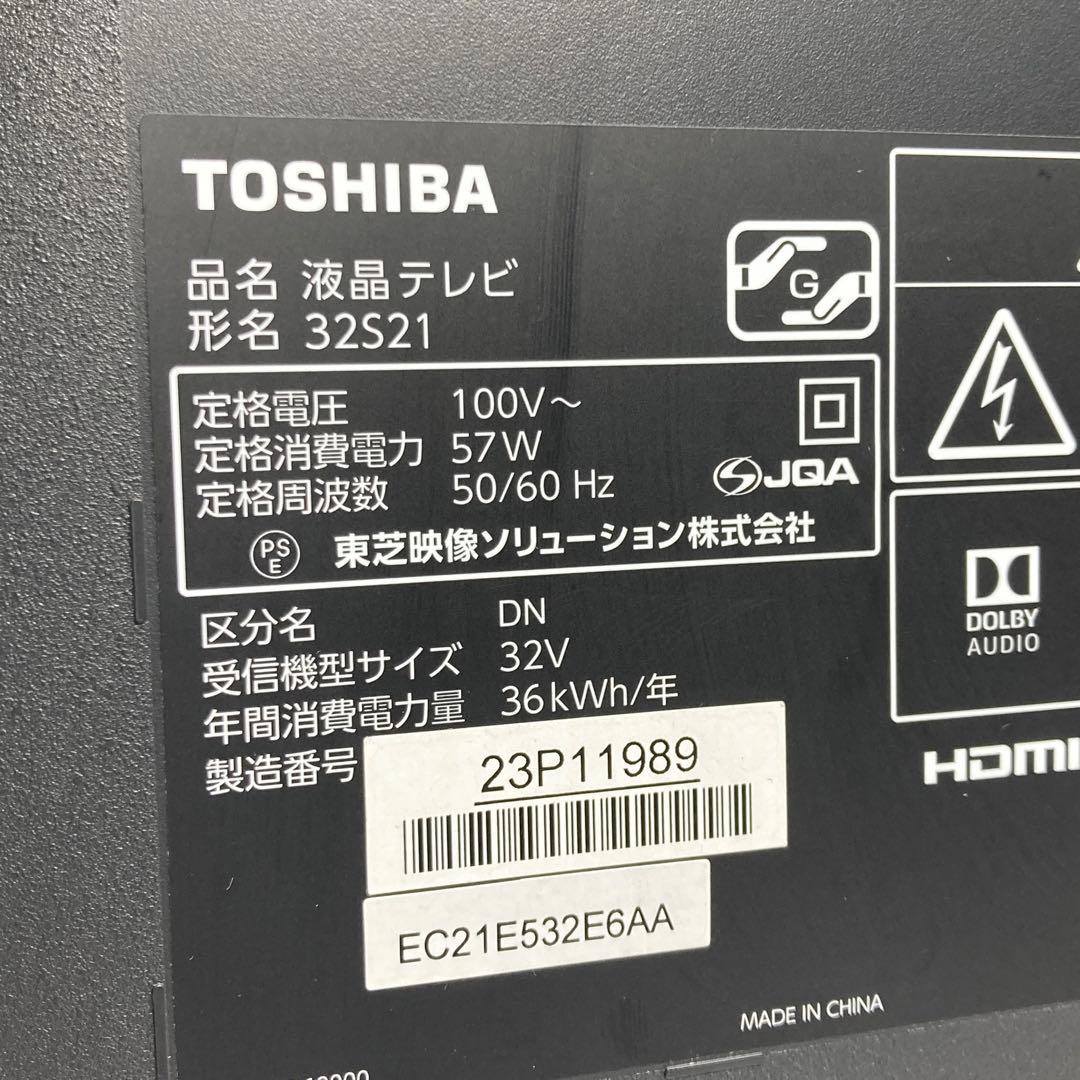 極美品 東芝 REGZA 32インチ液晶テレビ 32S21 2018年製