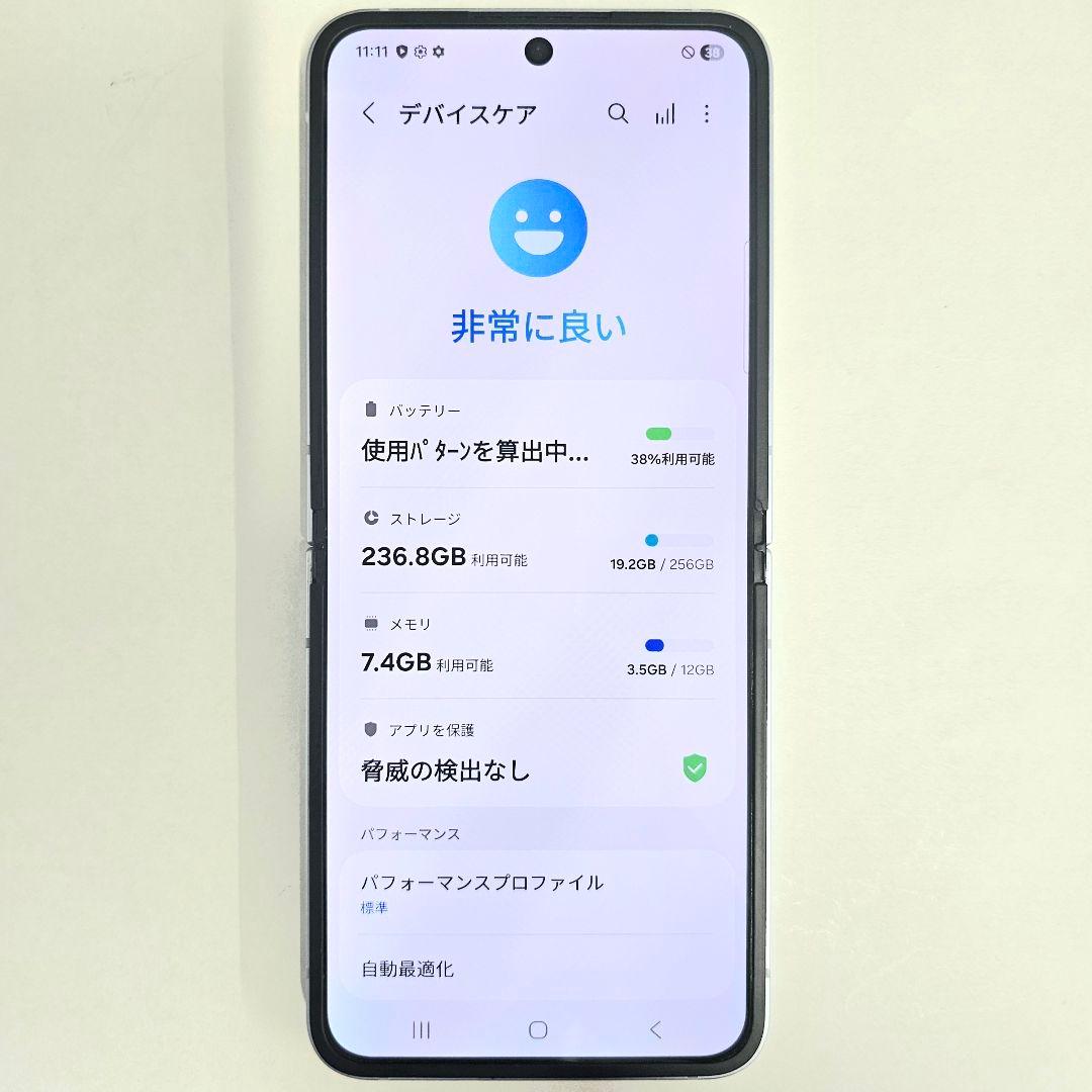 Galaxy Z Flip6 256GB ブルー SIMフリー