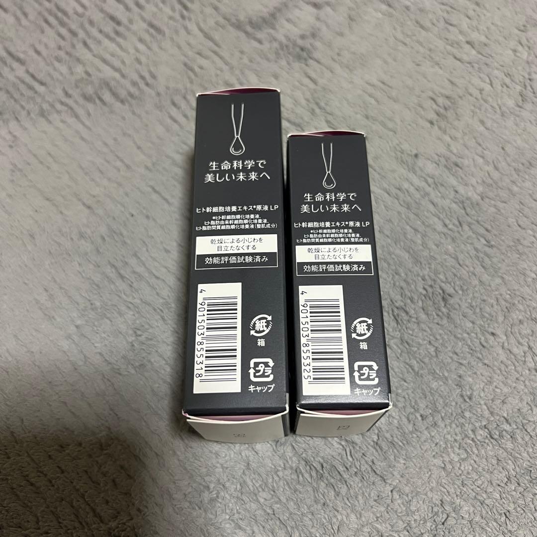 フラコラ　ヒト幹細胞培養エキス原液LP15ml&30ml 、マイクロパッチセット