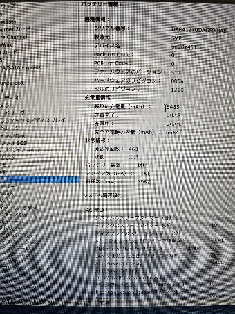Macbook Air A1466 13.3 軽量