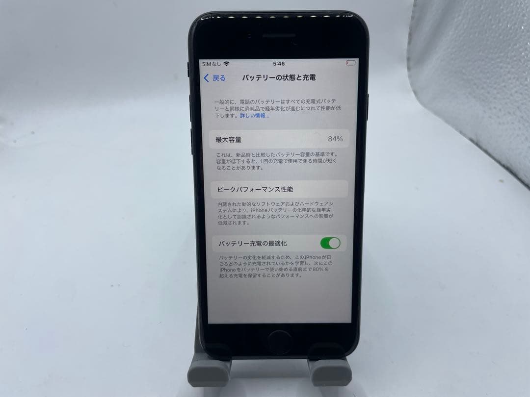 Apple iPhone SE 第３世代 64GB ミッドナイト #eco164