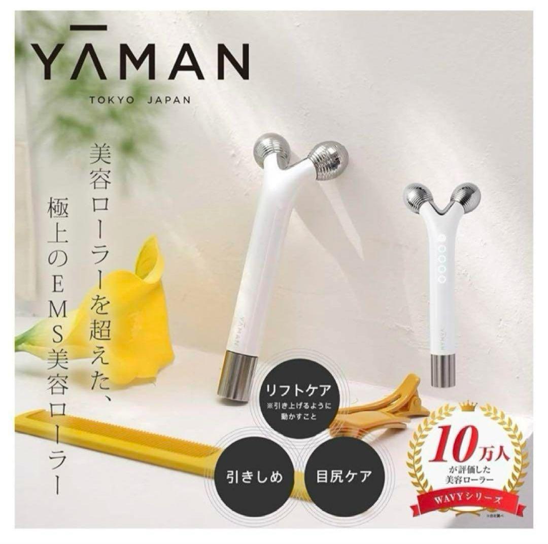 YAMAN 美顔器 WAVYmini EMSマッサージクリーム50gセット
