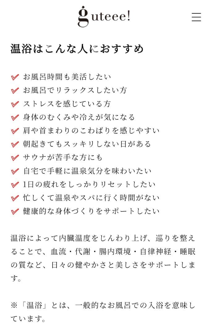 Hoteee!　guteee! 　ホッティグッディ ビーマイフローラ　酵素