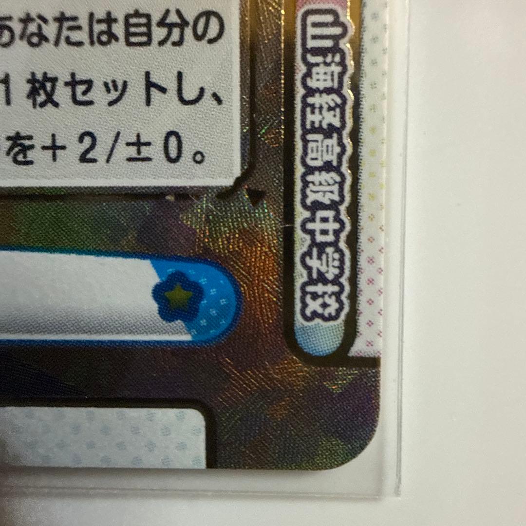 Reバース ブルーアーカイブ　キサキ　SP