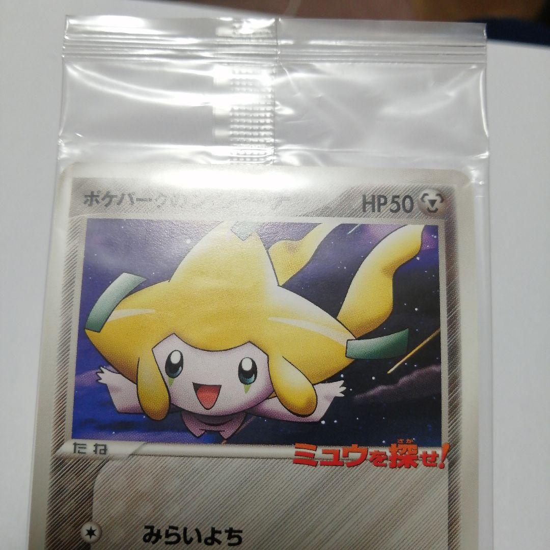 ポケモンカード　ポケパークのジラーチ　未開封　プロモ　ミュウを探せ