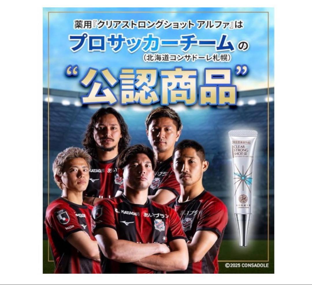 北の快適工房　リフトアップアイジェル　新品1本＋クリアストロングメソッド使用途中