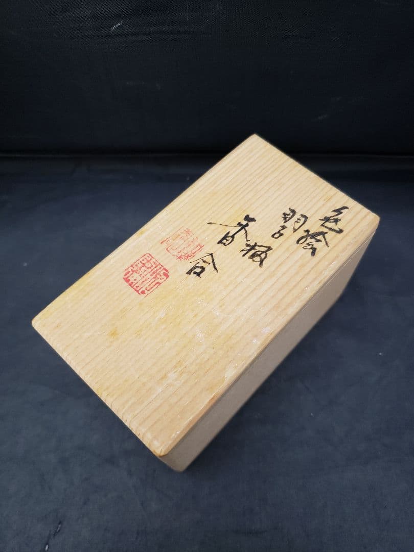 色絵　羽子板　香合　平安　高野昭阿弥　茶道具　共箱