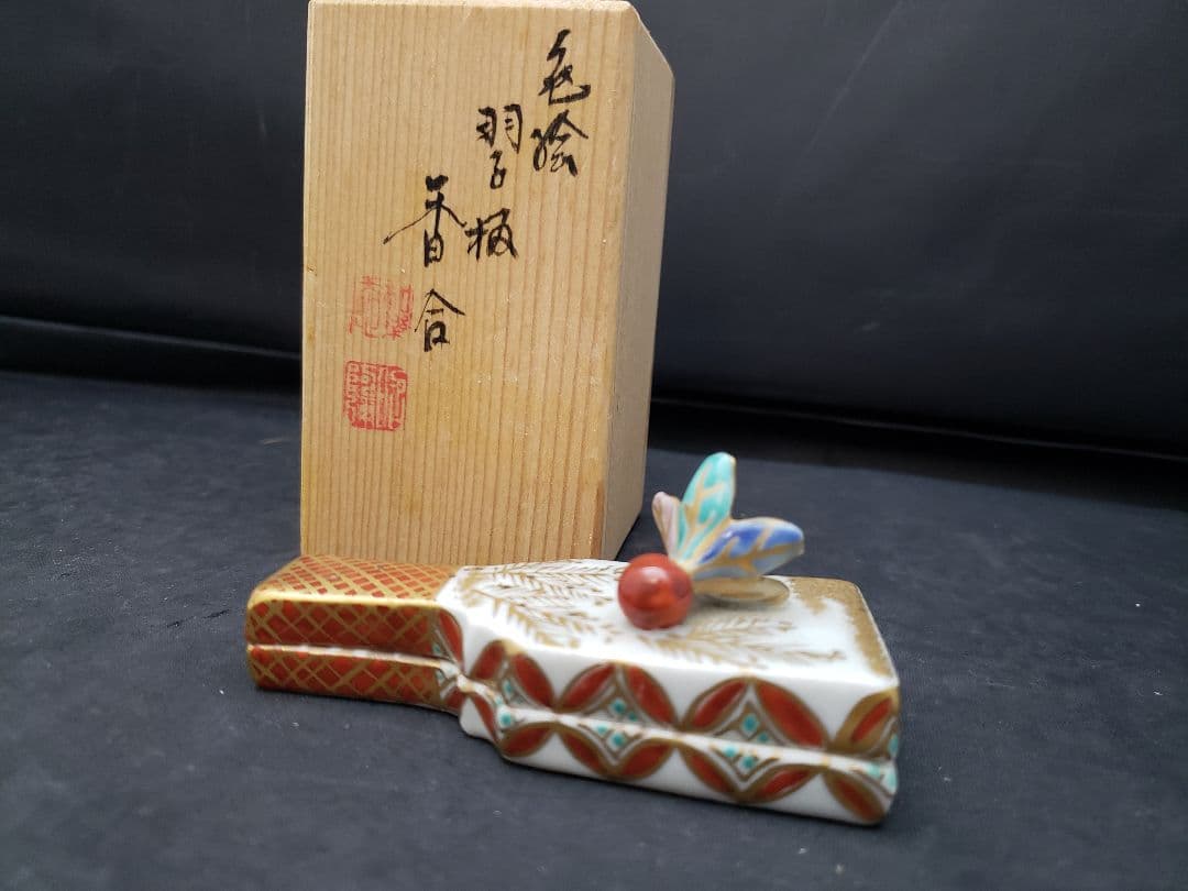 色絵　羽子板　香合　平安　高野昭阿弥　茶道具　共箱