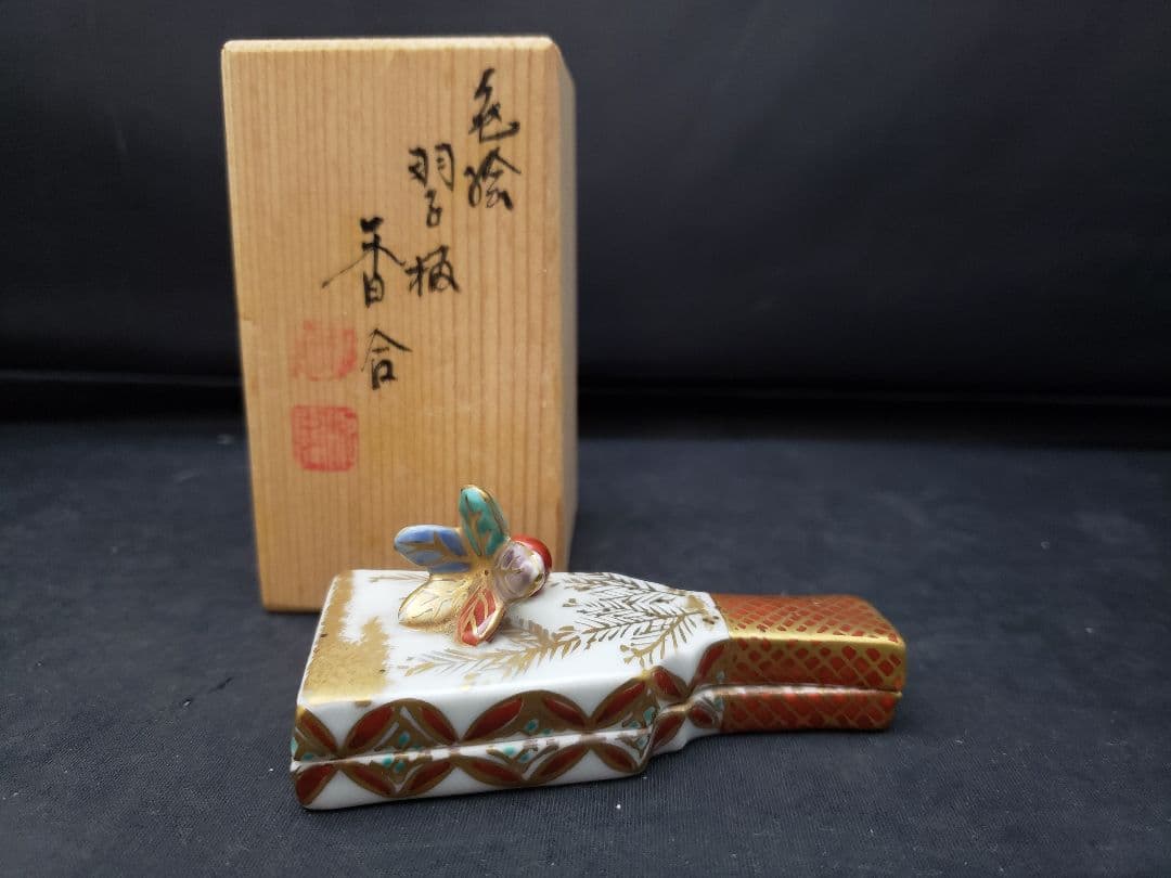 色絵　羽子板　香合　平安　高野昭阿弥　茶道具　共箱