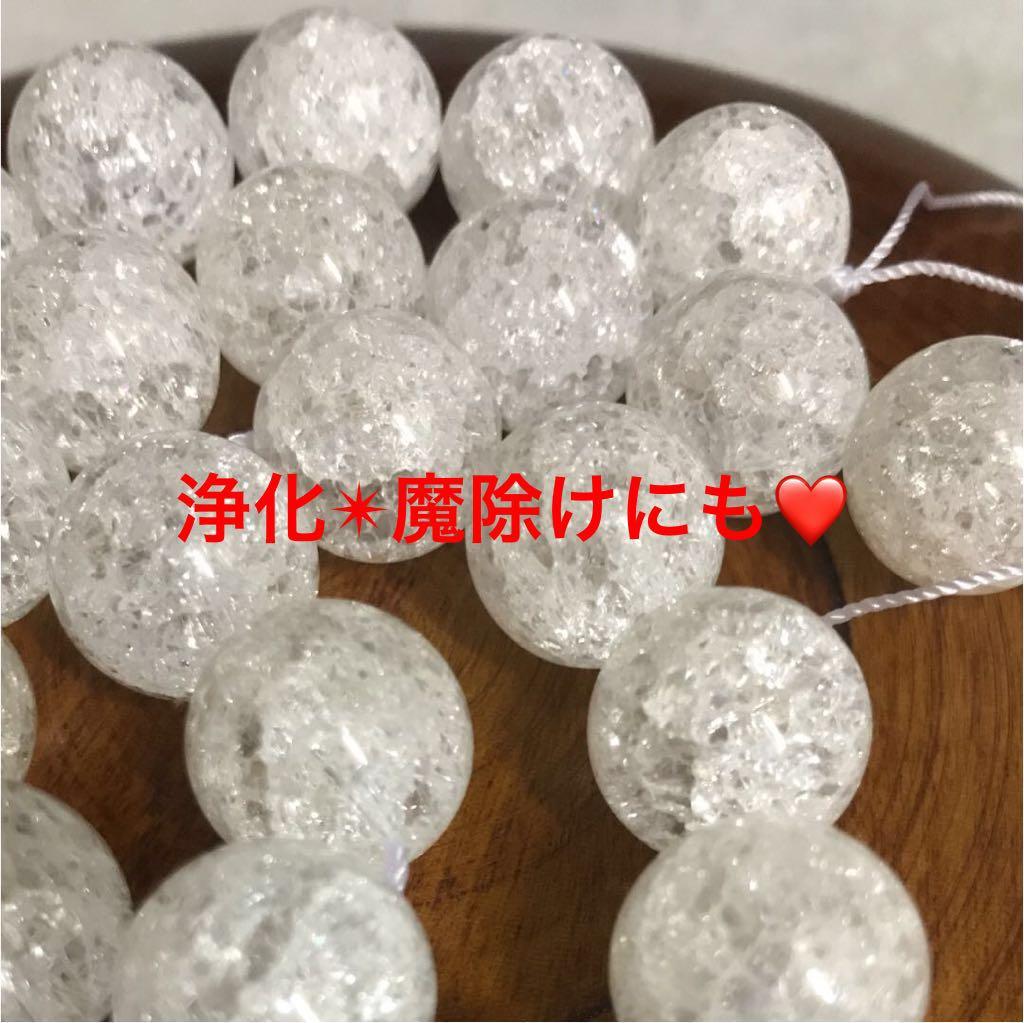 ★厳選お買得★夢を叶えるドリーム水晶【レインボー水晶『爆裂水晶』ラウンド連】❤️