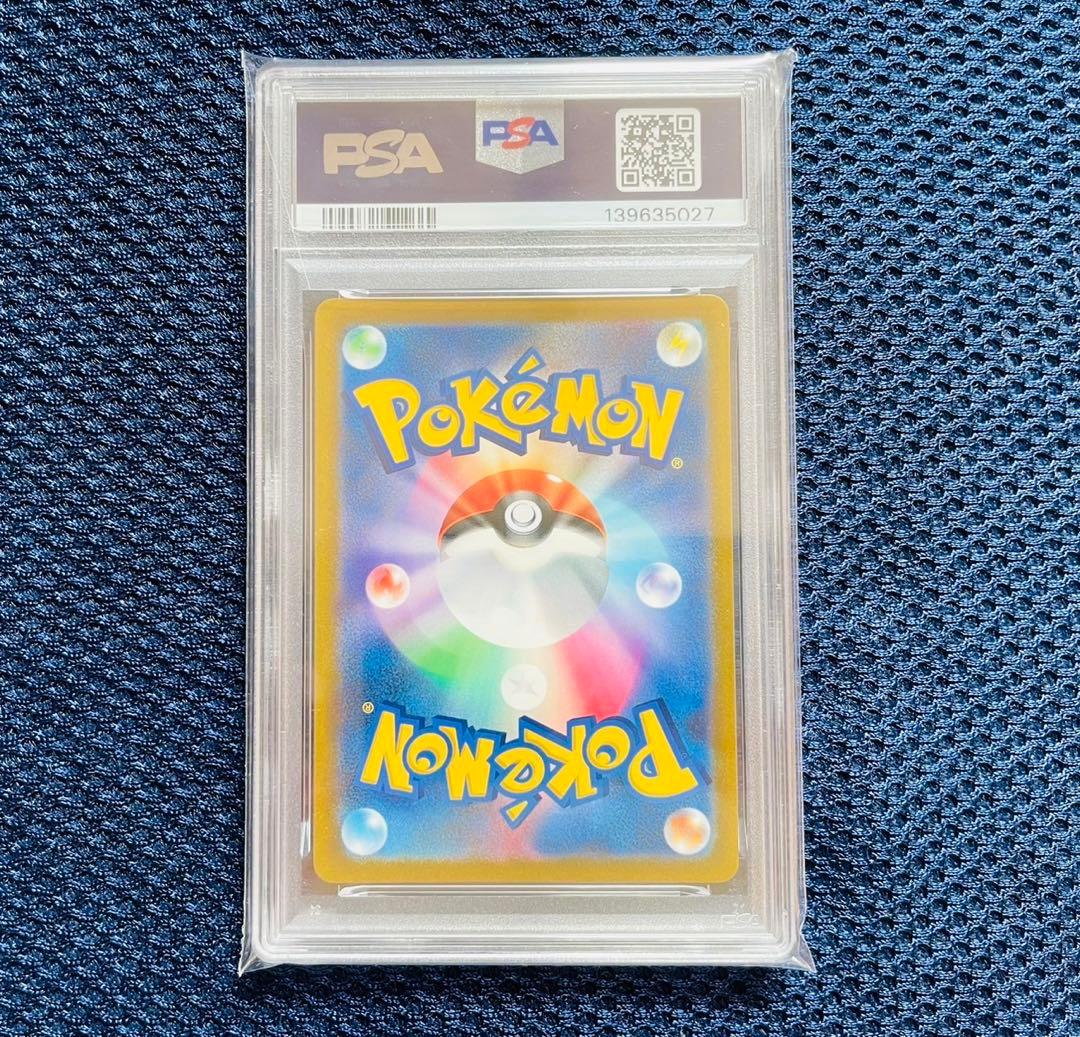 【PSA10】アルセウスVSTAR UR