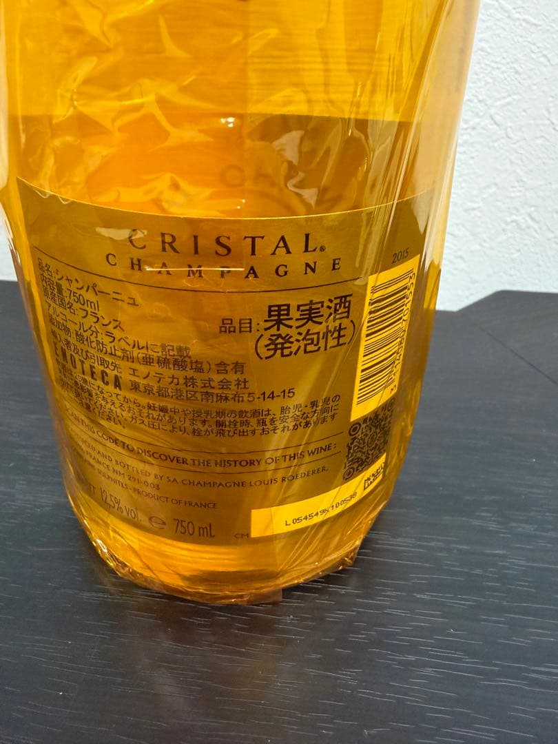 ★新品未開封★ルイロデレール クリスタル2015 箱付 シャンパン 果実酒