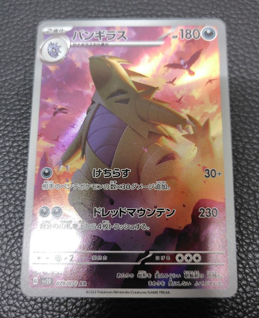ポケモンカード ミュウツー ゼニガメ AR 14枚セット