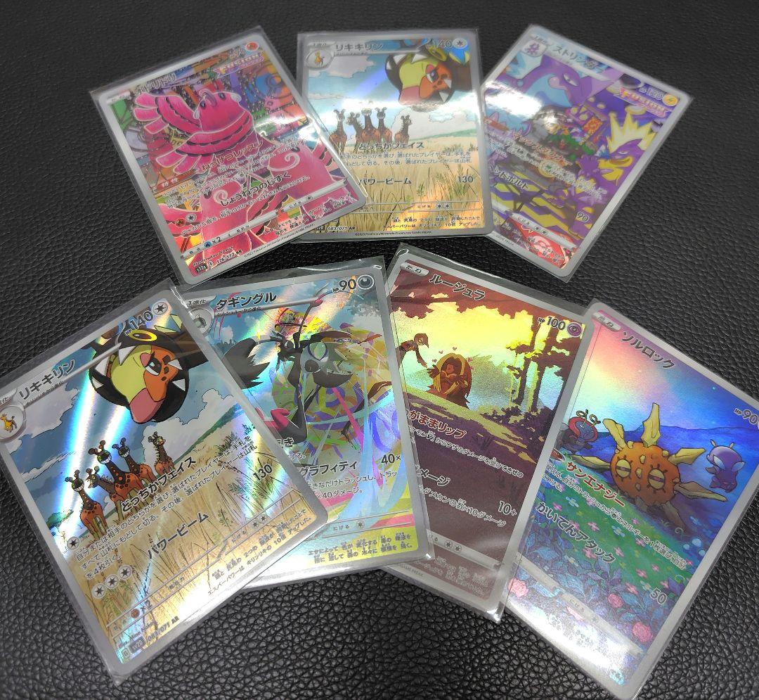 ポケモンカード ミュウツー ゼニガメ AR 14枚セット
