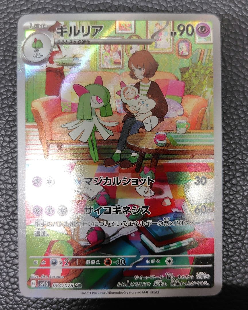 ポケモンカード ミュウツー ゼニガメ AR 14枚セット