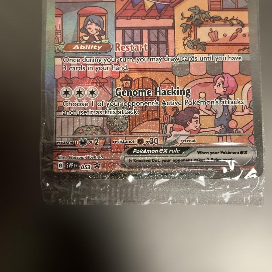 ポケモンカードゲーム ミュウex SAR 英語版 海外版 未開封