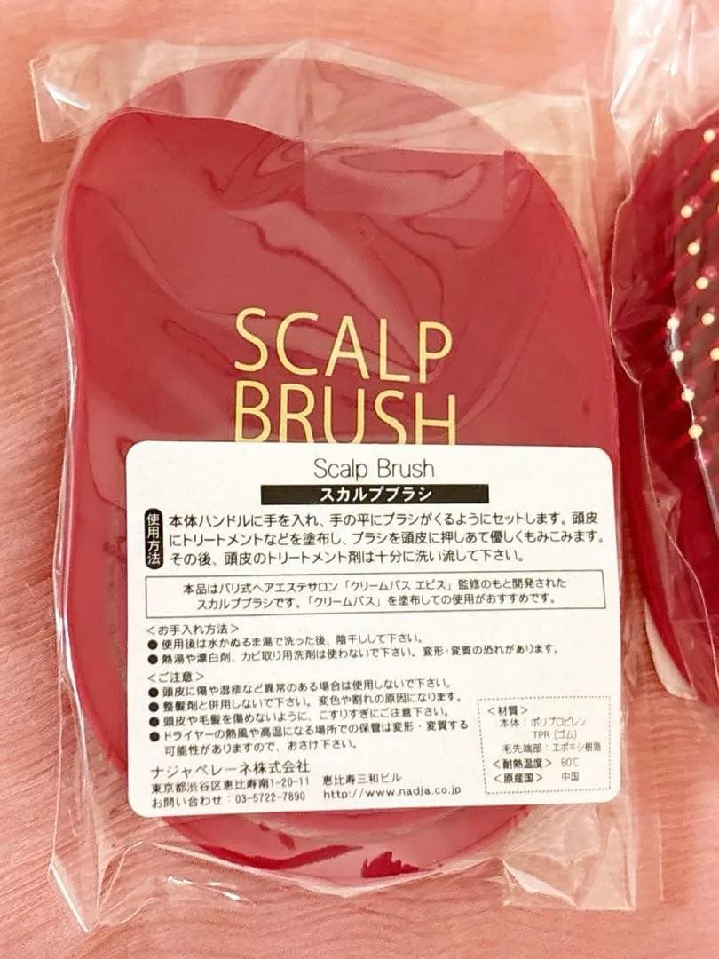 ナジャぺレーネ　スカルプブラシ 5個セット