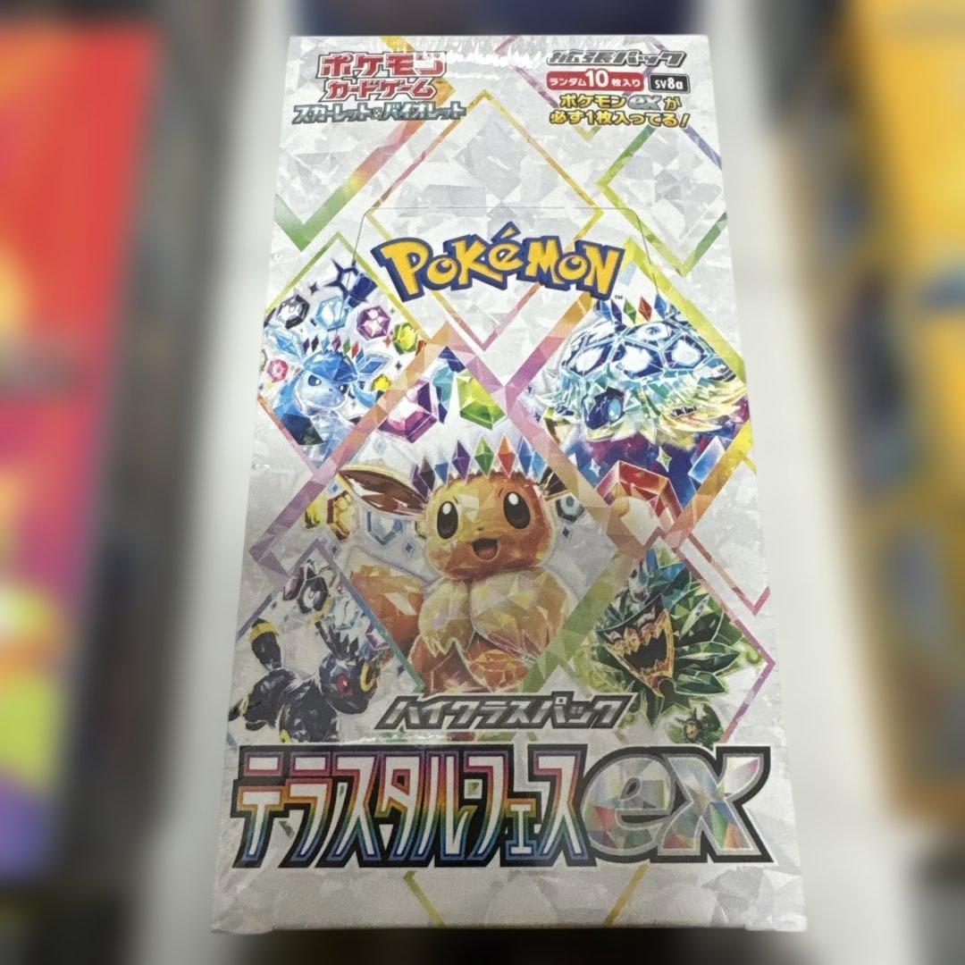 ポケモンカード　新品未開封BOX まとめ売り シュリンク有り.無し　13BOX