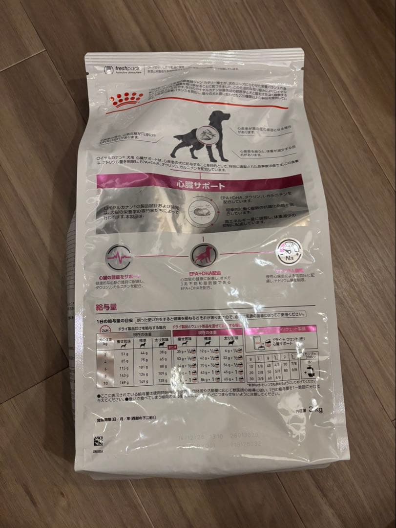  CANIN 心臓サポート 3kg