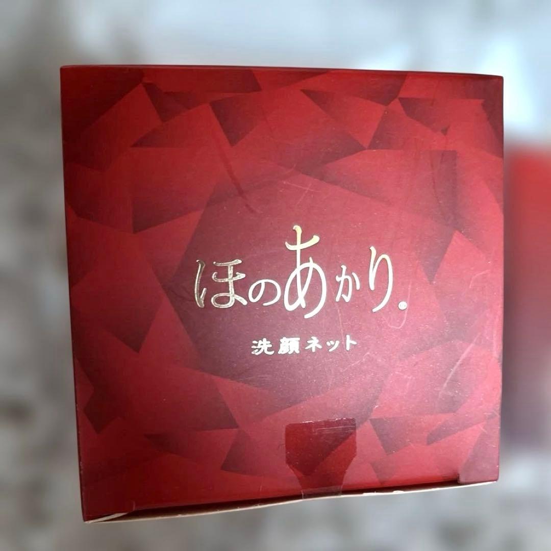 HONOAKARIほのあかり　美容液石鹸　洗顔ネット　ヘアバンド　3点　★新品