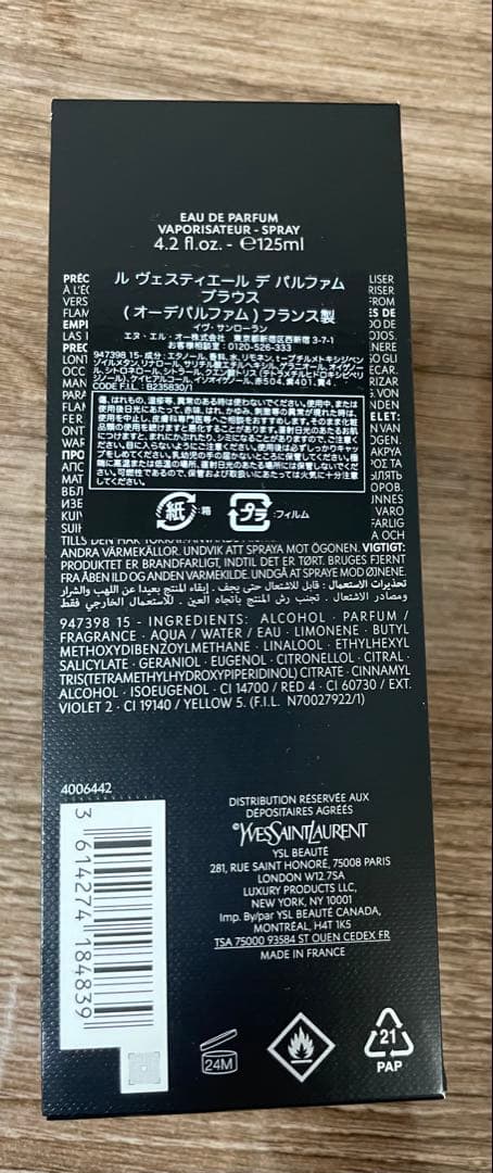 【最終値下げ】イヴ・サンローラン　ル ヴェスティエール デ パルファム ブラウス