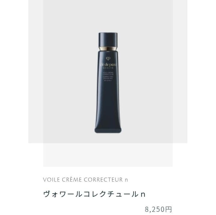 新品 クレドポーボーテ ヴォワールコレクチュールn
