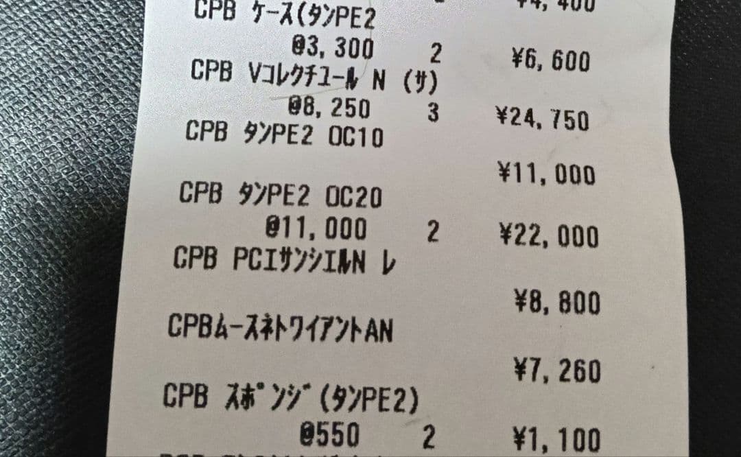 新品 クレドポーボーテ ヴォワールコレクチュールn