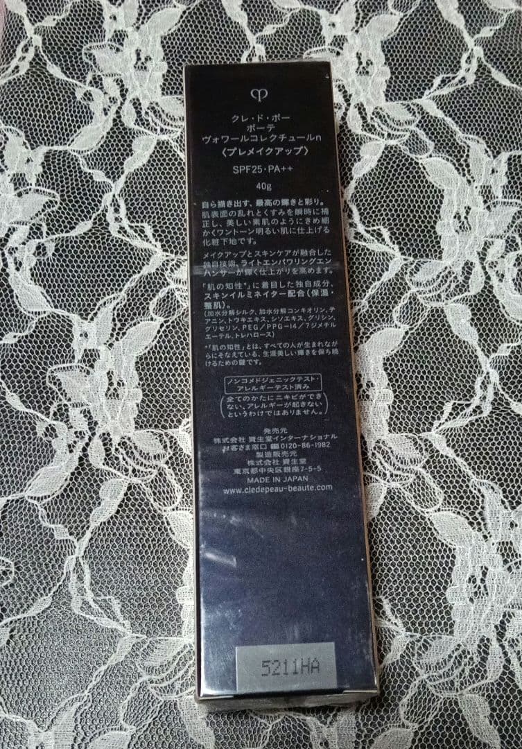新品 クレドポーボーテ ヴォワールコレクチュールn