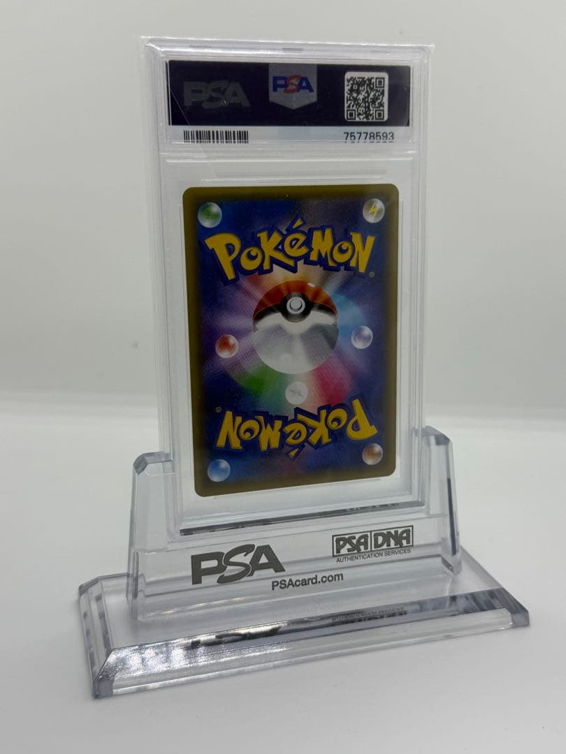 2016年 ミュウツー ホロカード PSA10 20周年記念