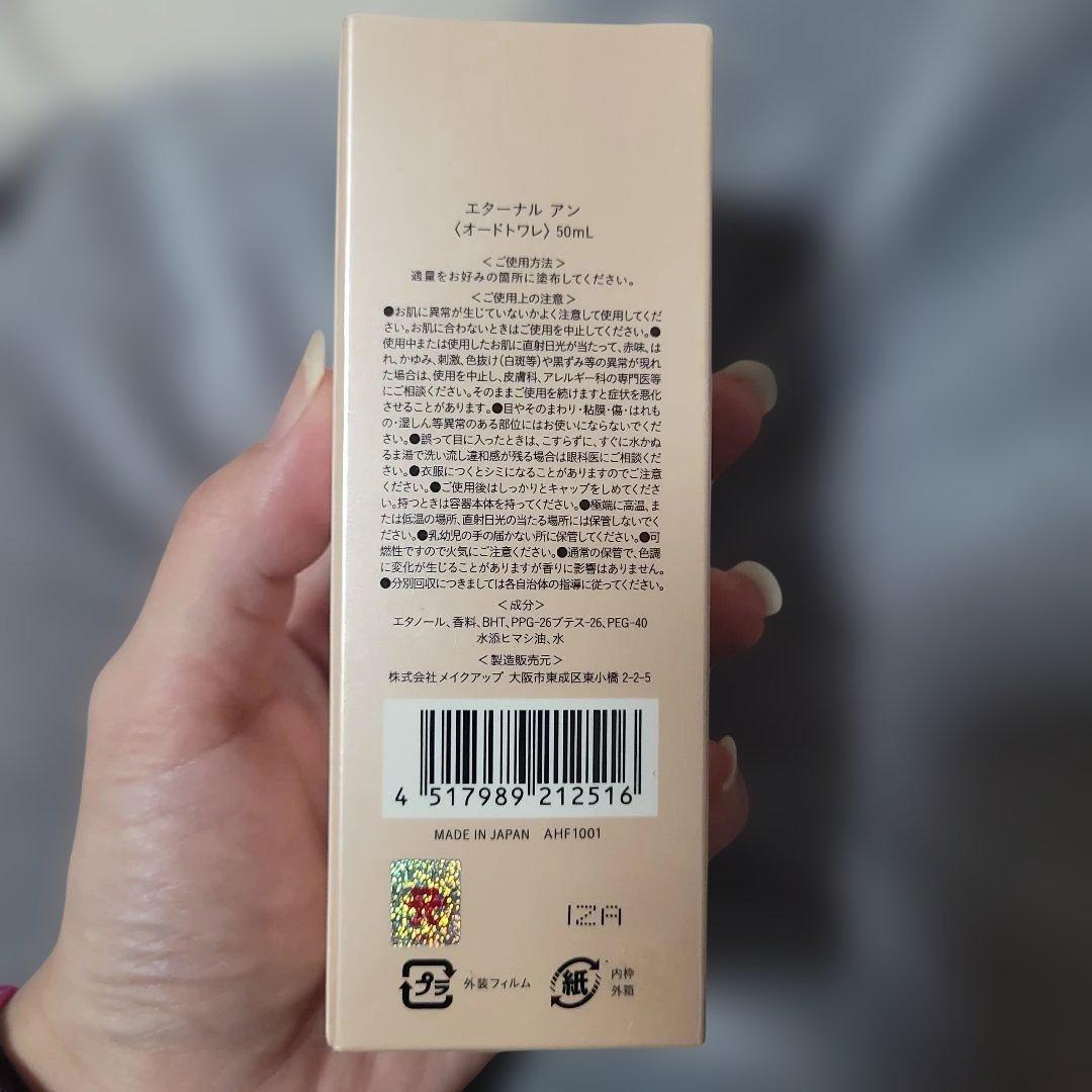 香水(女性用) ayumi hamasaki eternal un 50ml
