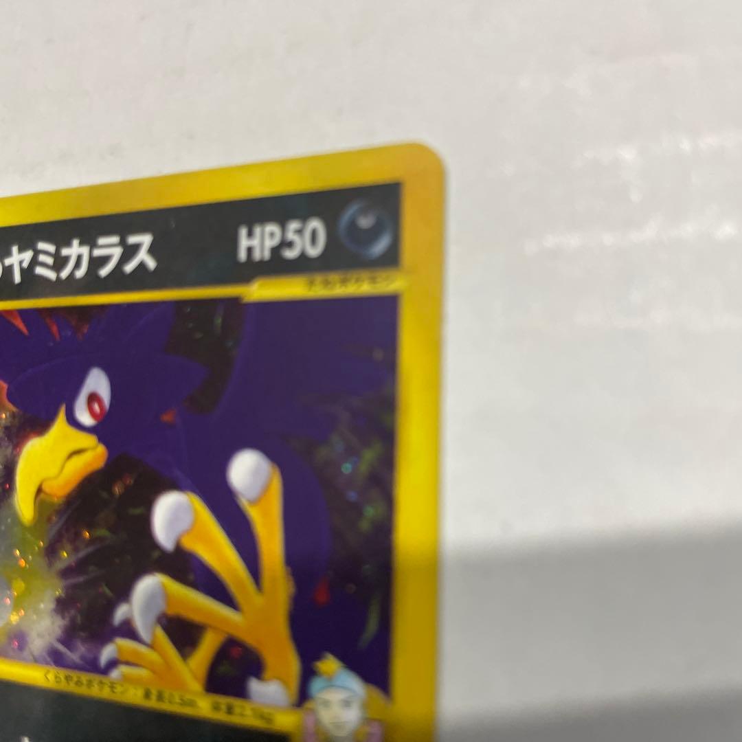 マツバのヤミカラス ポケモンカード