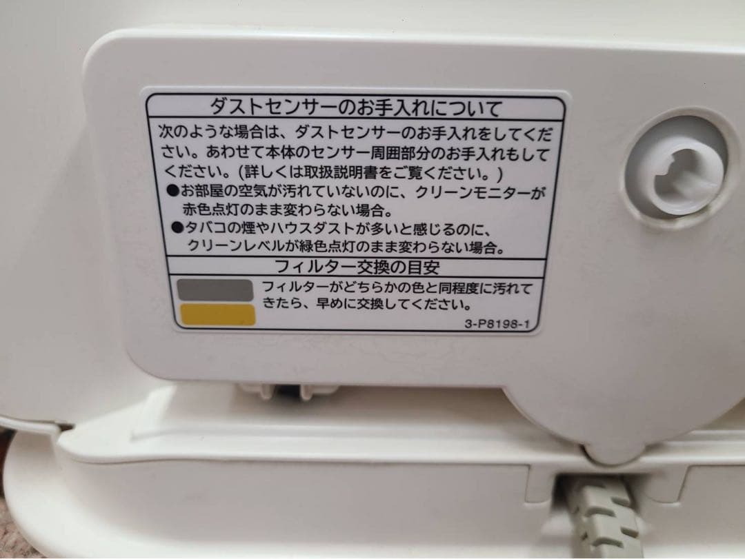 日立 HITACHI 加湿 空気清浄機 加湿機