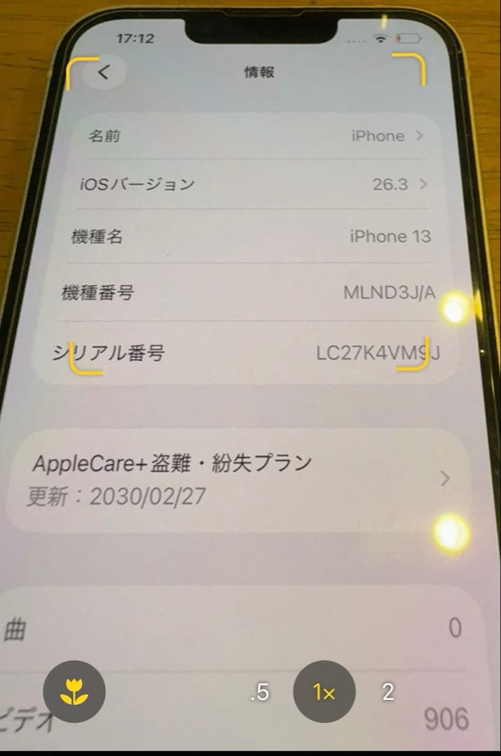 iPhone 13 本体 128GB スターライト SIMフリー