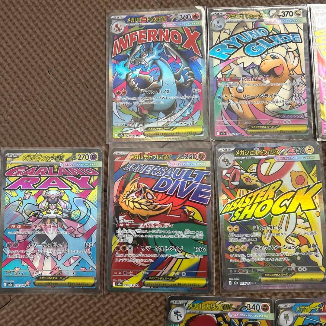 メガドリームex　MA コンプリートセット