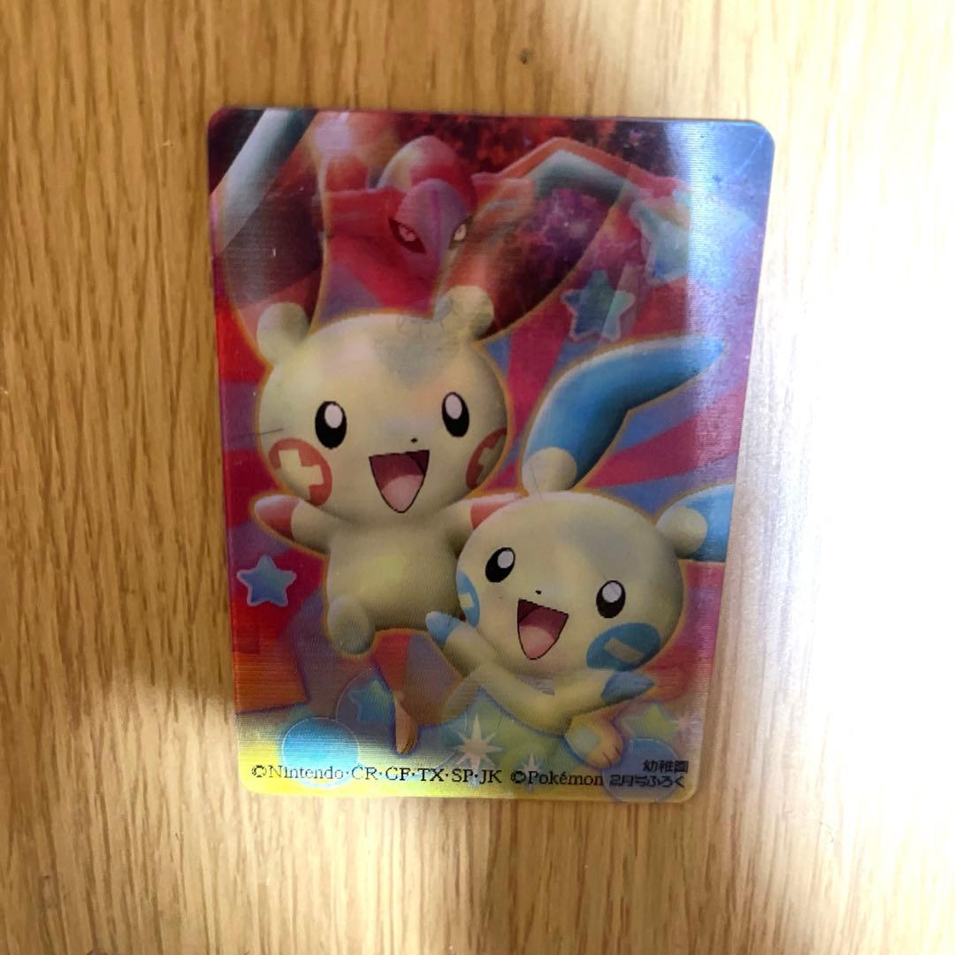 ポケモン3Dカード 幼稚園付録