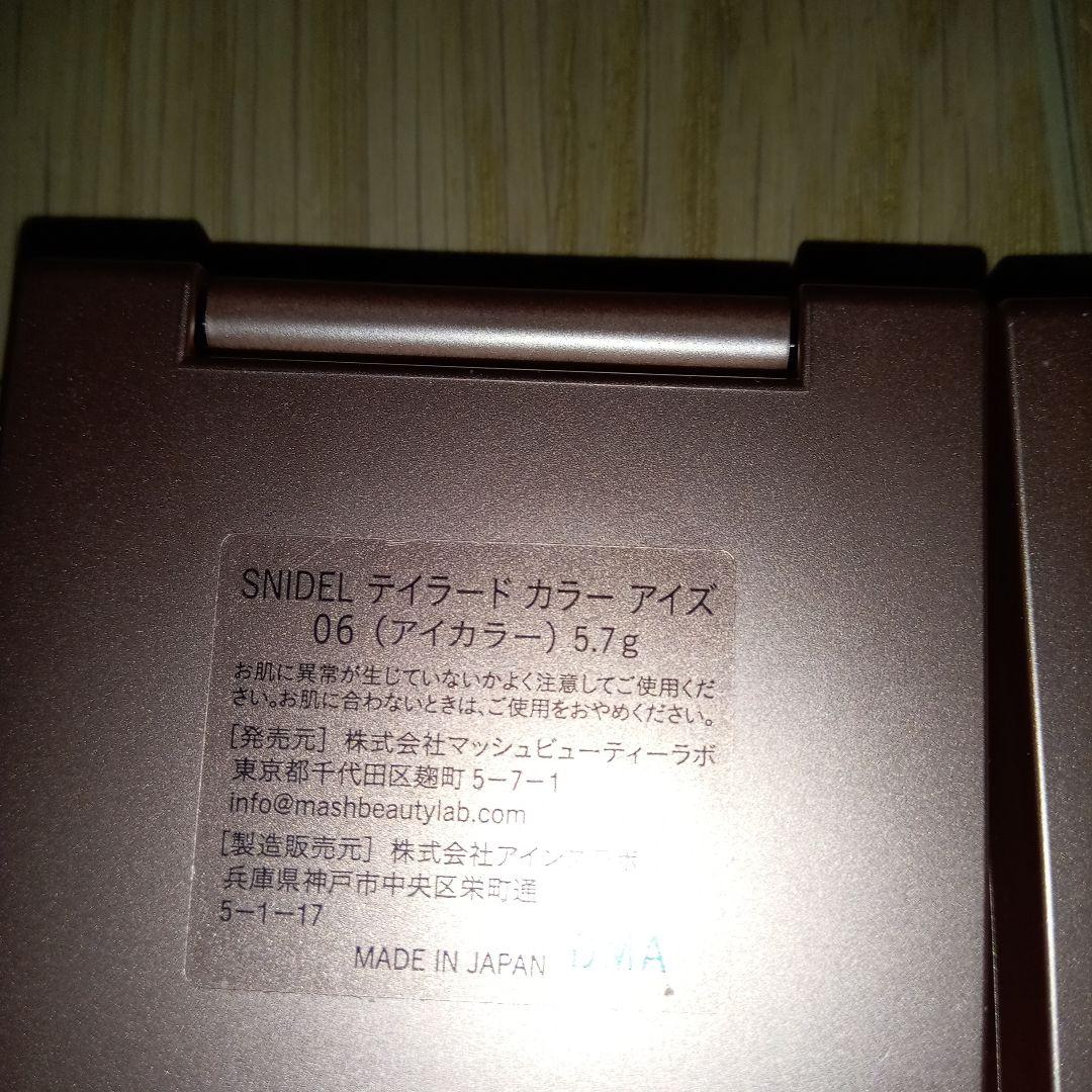 【SNIDEL】テーラードカラーアイズ