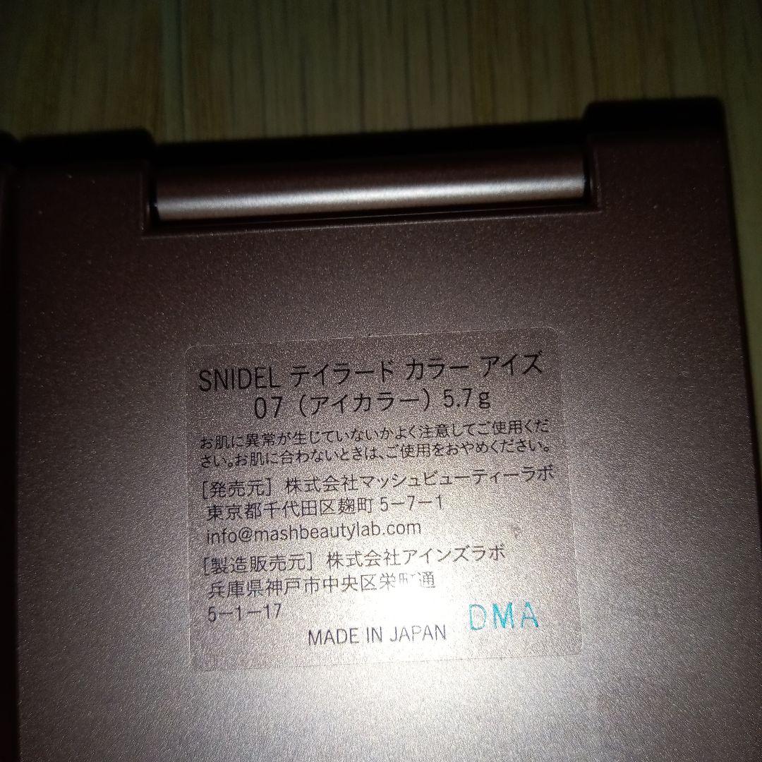 【SNIDEL】テーラードカラーアイズ